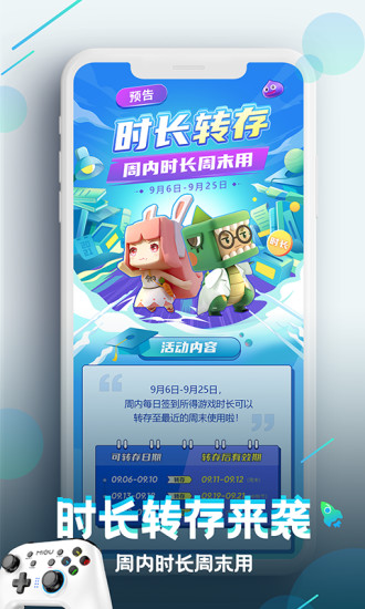 咪咕快游1.2.1.0(4)