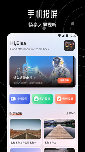 大米星球3.1.0.4图1