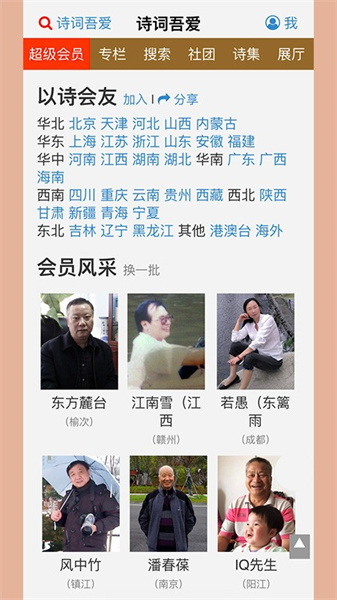 诗词吾爱2.8(2)