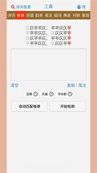 诗词吾爱2.8(3)