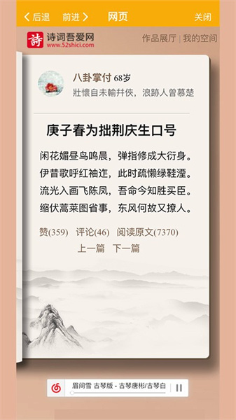 诗词吾爱2.8(4)