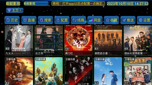 蚂蚁影视5.0.44最新版本(2)
