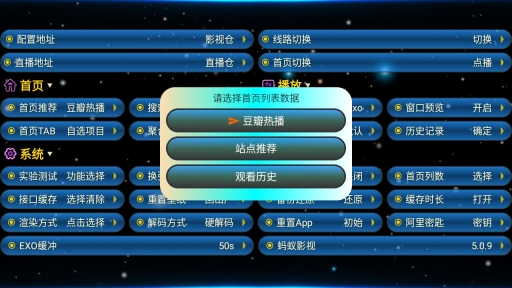 蚂蚁影视5.0.44最新版本(3)