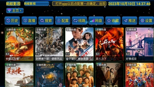 蚂蚁影视5.0.44最新版本(4)