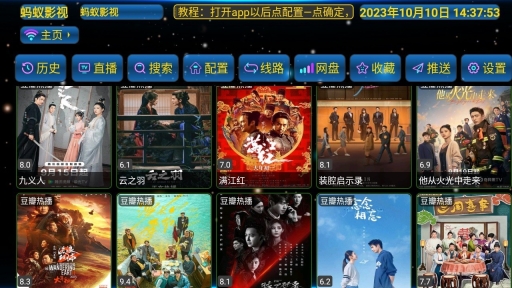 蚂蚁影视5.0.44最新版本图2