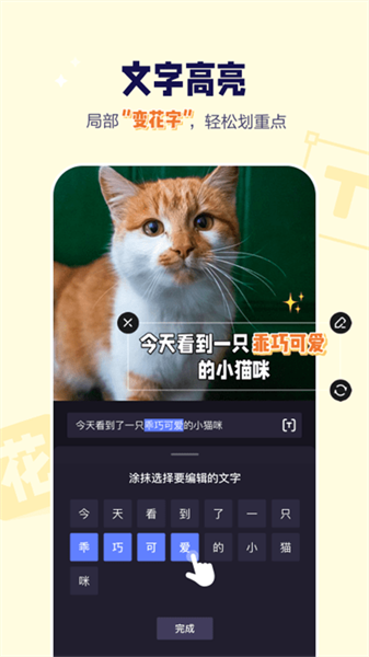 度加剪辑免费官方4.17版图2