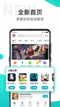 小米游戏中心官网最新版本(1)
