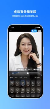 腾讯会议安卓最新版本图2