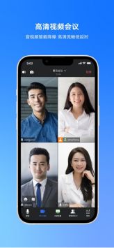腾讯会议安卓最新版本图4