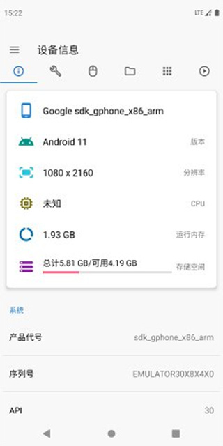 甲壳虫adb助手1.3.1高级版图4