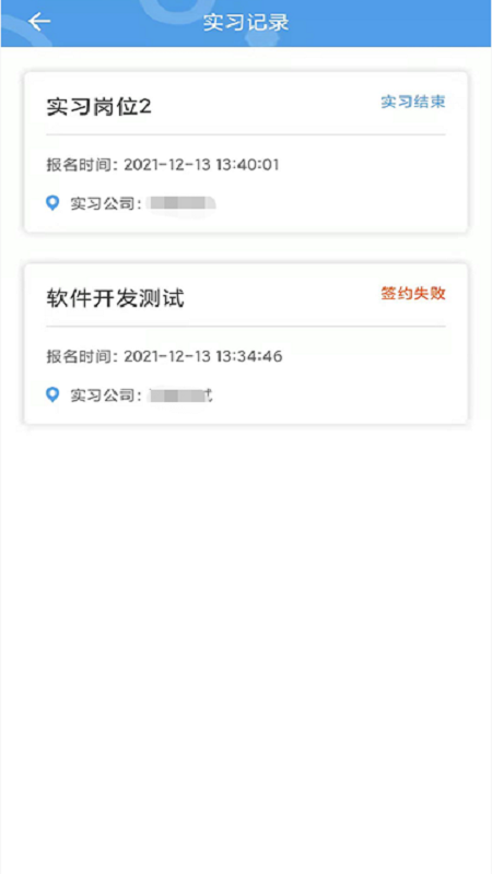 职校家园安卓最新版本图3