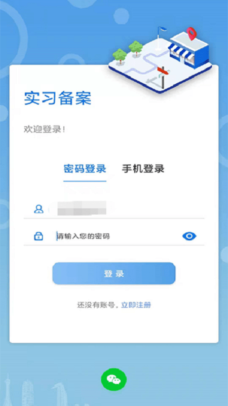 职校家园安卓最新版本图4