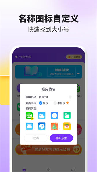 分身大师1.1图1