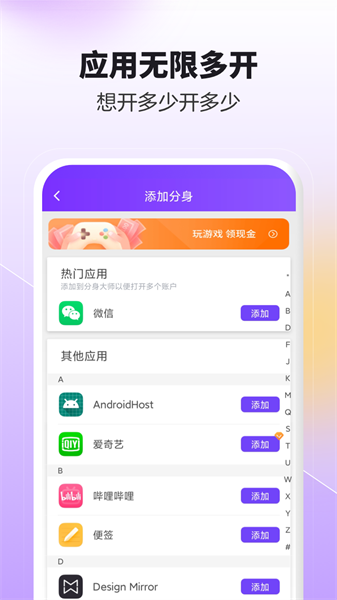 分身大师1.1图4