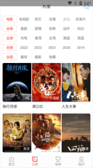 风信追剧免费无广告版(1)