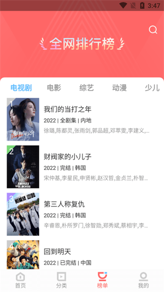 风信追剧免费无广告版(2)