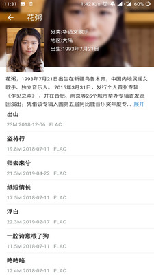 歌词适配2025最新官方版(1)