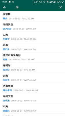 歌词适配2025最新官方版(3)