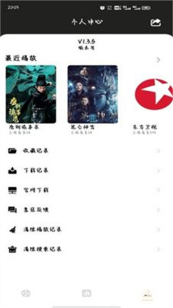 蚂蚁影视官网最新版(1)