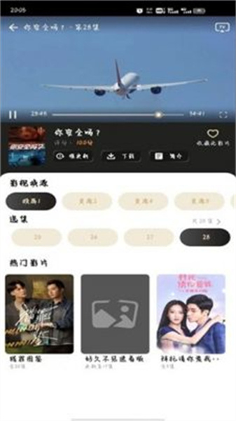 蚂蚁影视官网最新版(3)