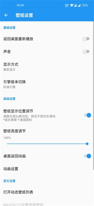 星空视频壁纸5.7.9(3)