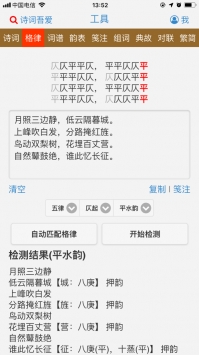 诗词吾爱app官网最新版本图2