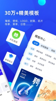 创客贴设计app官网版图3