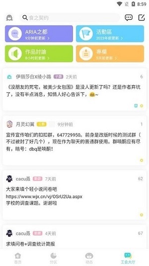 轻之国度手机安卓版图1