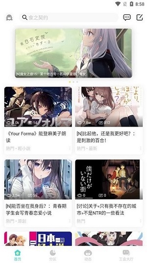 轻之国度手机安卓版图3