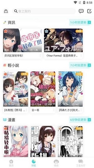 轻之国度手机安卓版图4