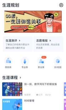 升学e网通官方正版图3