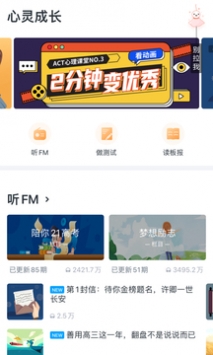 升学e网通官方正版图4