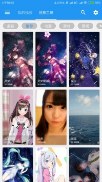 星空视频壁纸2025官方版图4