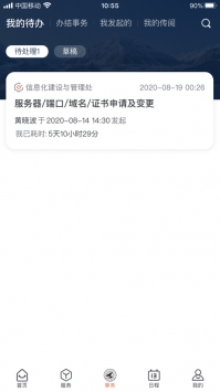 翱翔门户官网最新版图1