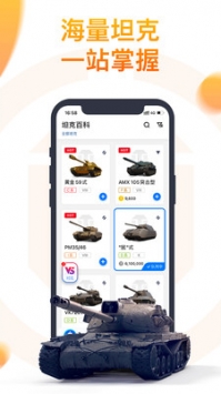 坦克营地官方正版图2