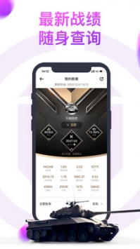 坦克营地官方正版图3