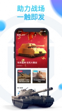 坦克营地官方正版图4