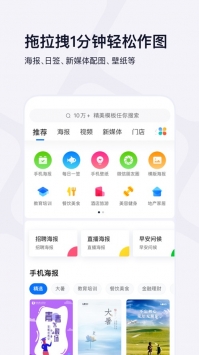 创客贴设计免费版图1