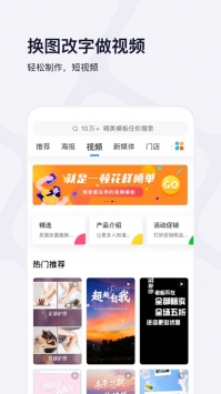 创客贴设计免费版图2