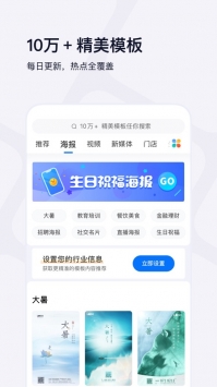 创客贴设计免费版图3