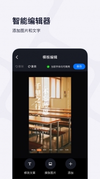 创客贴设计免费版图4