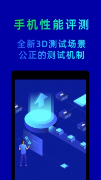 鲁大师官网最新版本图2