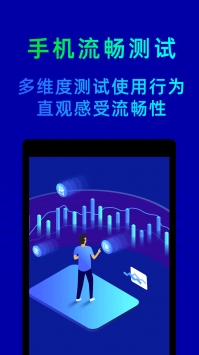 鲁大师官网最新版本图3