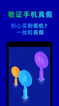鲁大师官网最新版本图4