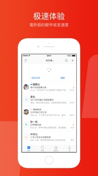 网易邮箱大师7.8.10(4)