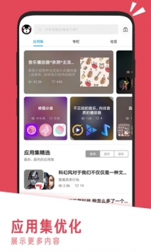 应用汇1.2.0版本(3)