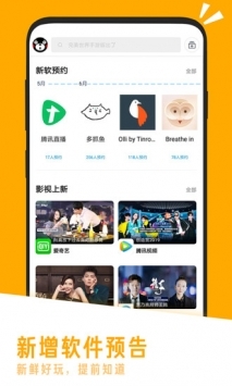 应用汇1.2.0版本(4)
