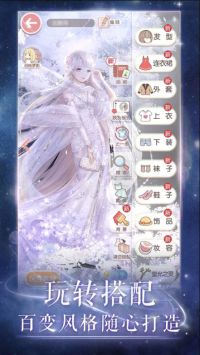奇迹暖暖2025最新安卓版本(4)