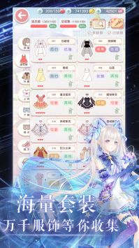 奇迹暖暖安卓免费版(4)