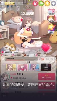 phigros安卓最新版(4)